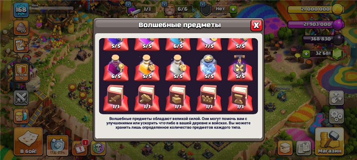 продажа аккаунта к игре Clash of Clans